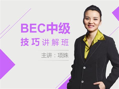 学渣如何在两个月之内拿下BEC中级（绝对不是逆袭的故事） - 简书