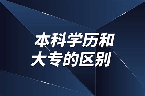 网教本科学历有用吗？看了你就知道了！ - 知乎