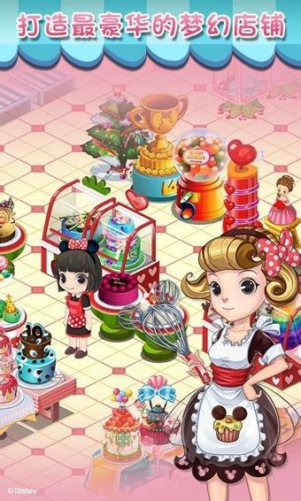 梦幻蛋糕店下载安装-梦幻蛋糕店下载安卓版手机版官方正版