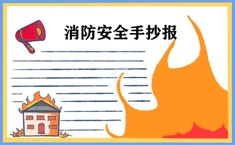 消防演习感想作文400字(精选10篇)-Word模板下载_编号lywxnoga_熊猫办公