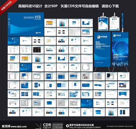 蓝色企业vi系统设计图片下载_红动中国