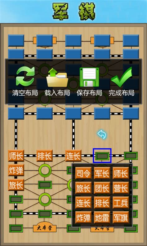 军棋 v1.52 军棋安卓版下载_百分网