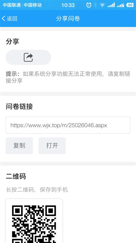 问卷星下载2019安卓最新版_手机app官方版免费安装下载_豌豆荚