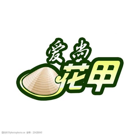 趣味花甲LOGO标志图片含义|品牌简介 - 上海有趣味餐饮有限公司