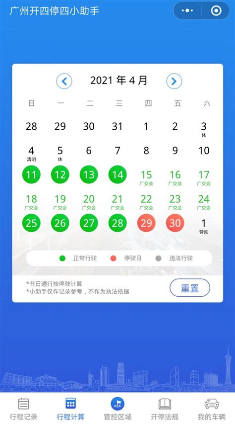 2021年4月15日起广交会期间广州不限行-广州交通政策