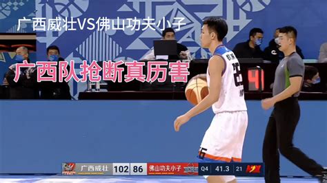 NBl篮球赛，广西威壮对阵佛山功夫小子，广西的抢断打乱了佛山