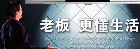 家电企业品牌宣言哪家最具“标杆style”?-新闻中心-中国家电网