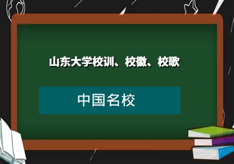 山东大学标志图片免费下载_山东大学标志素材_山东大学标志模板-图行天下素材网