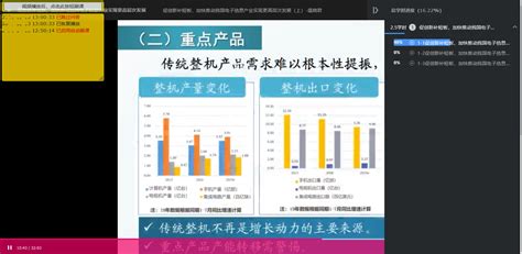 济南市创新科技职业中等专业学校