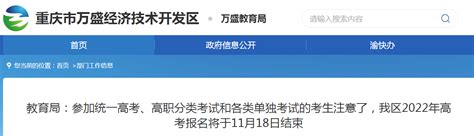 2022年重庆高考成绩查询系统入口_重庆高考查分网站登录2022_4221学习网