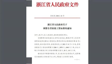 31省份最低工资排行出炉：上海最高，嘉兴排第几？_标准