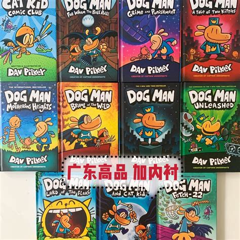 正版 神探狗狗系列漫画书全套5册dogman中文版的冒险儿童课外阅读-阿里巴巴