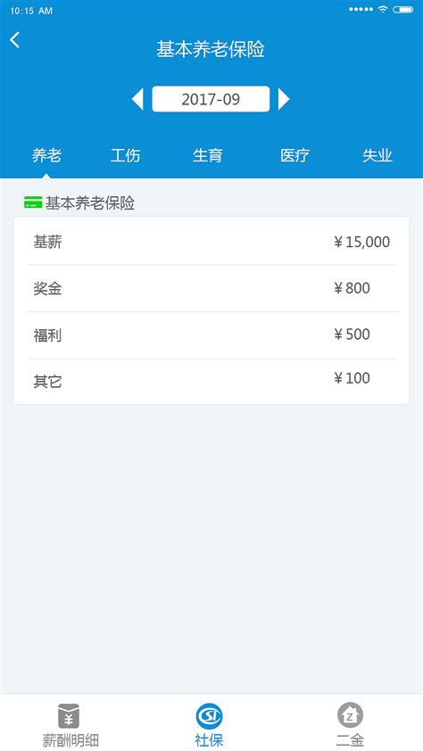 江苏移动薪酬管理界页设计|UI|软件界面|yiyan - 原创作品 - 站酷 (ZCOOL)