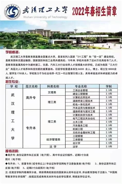 安康市石泉县全力做好2023年高考报名准备工作-陕西省教育考试院