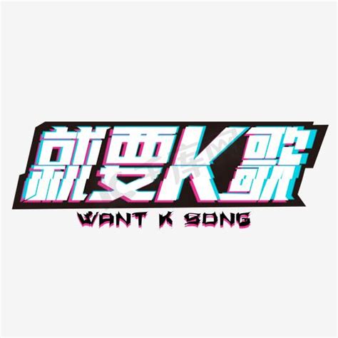全民K歌logo_素材中国sccnn.com