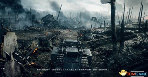 《战地1》中文版战役模式40分钟视频：大片既视感_3DM单机