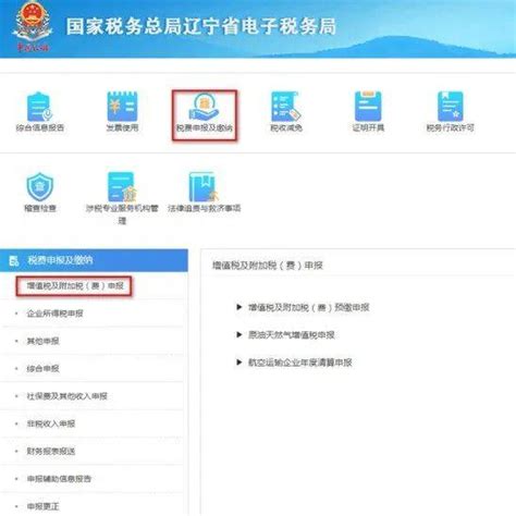 河北省电子税务局入口及新办纳税人套餐操作流程说明