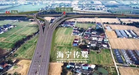97亿！沪杭高速公路海宁联络线工程来了__财经头条