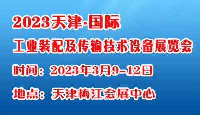 2022天津国际医疗展-天津展会搭建-cmef展会服务