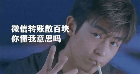 陈冠希微信转账300块被疯狂玩梗，黄子韬“salute”上热搜！-搜狐大视野-搜狐新闻