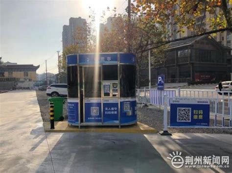 荆州中心城区停车又有新优惠 低至1个月100元_荆州新闻网_荆州权威新闻门户网站