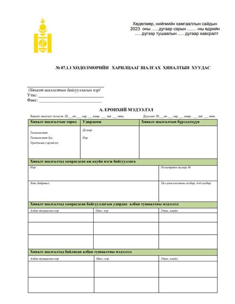 Image result for Checklist for Questionnaire Example