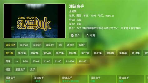 免费影视TV，支持多线路播放，免注册安装直接用，永不到期-智能电视、网络机顶盒 刷机 破解 root 评测-恩山无线论坛