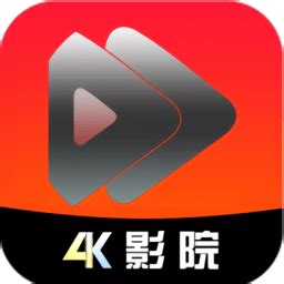 4k影院app下载-4k影院最新版下载v1.2.0 安卓版-2265安卓网