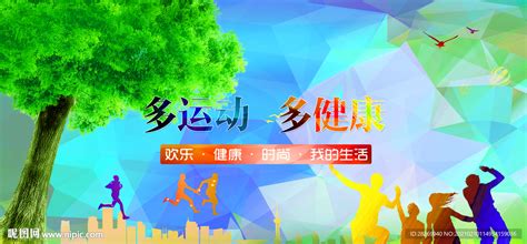 多运动 的图像结果