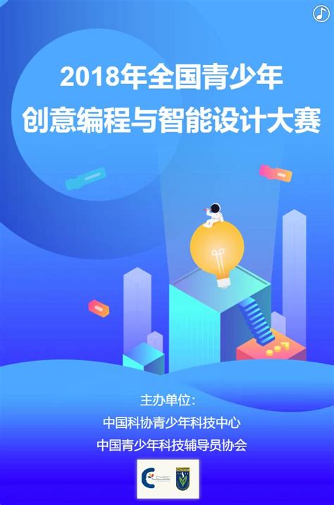 热烈祝贺海客学员在广州市中小学人工智能创意编程赛中再获佳绩！ - 知乎