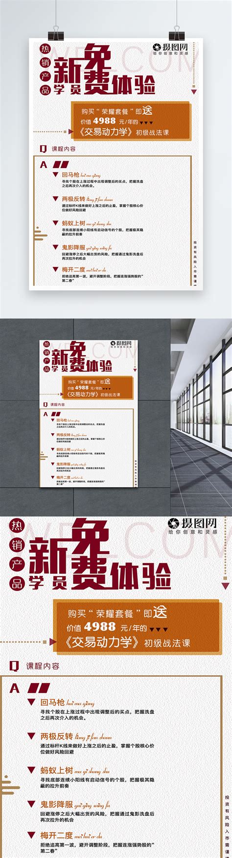 Power Up Course Poster 的图像结果