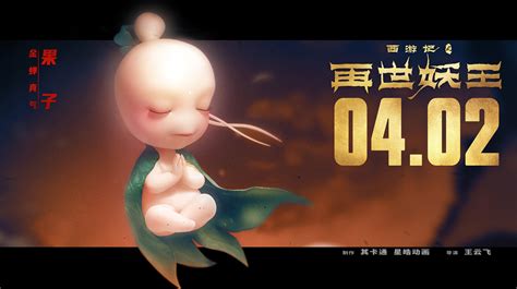 Xi You Ji Zhi Zai Shi Yao Wang (#17 of 21): Extra Large Movie Poster ...