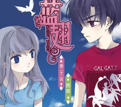 Ming Qing and Julian • Blue Wings / 蓝翅 • Blue Wings Cover • Lan Chi ...