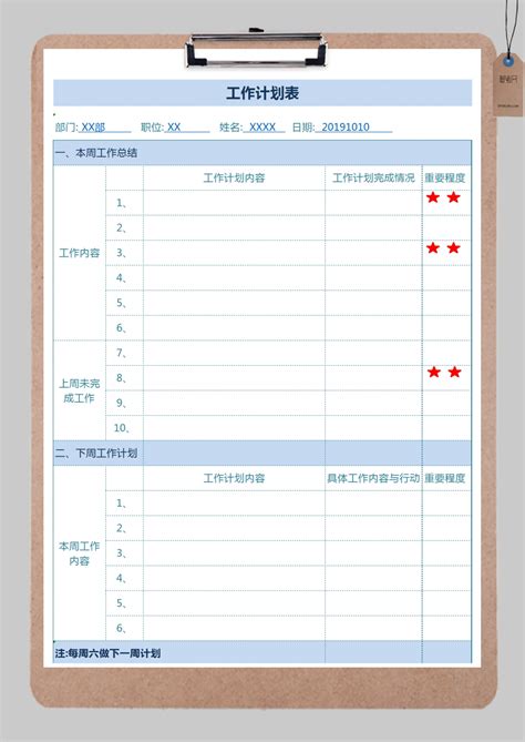 紫色商务面试策划书计划WORD模板下载_策划_图客巴巴