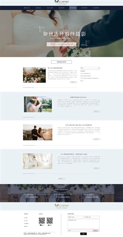 婚纱网站设计|网页|企业官网|起司吖起司 - 原创作品 - 站酷 (ZCOOL)