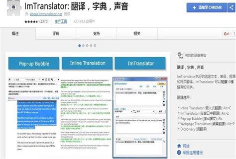 谷歌浏览器翻译插件那个好-谷歌浏览器最好用的翻译插件大全推荐-浏览器之家