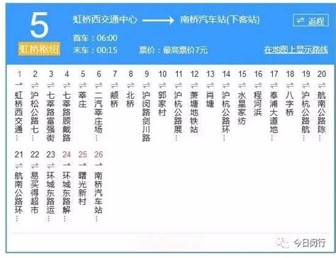 【最新】2018年朱泾公交时刻表！快来一键收藏吧！