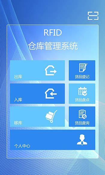 仓库管理手持机android界面设计|ui|app界面|西西里xxli - 原创作品
