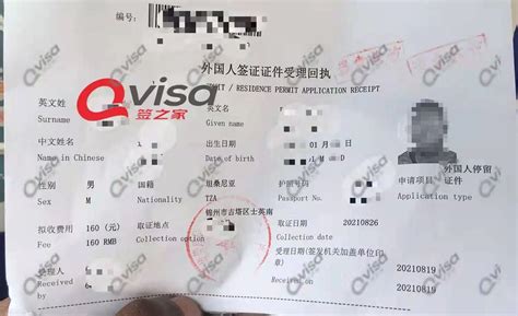 签之家整理中国Q1签证是什么签证？需要准备哪些申请材料？目前办理中国Q1签证难度大吗？ - 知乎