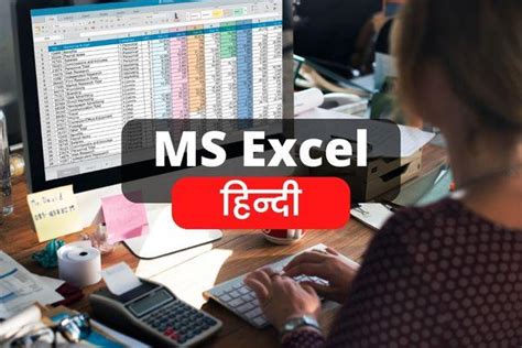 Image result for Basic Excel Course Hindi