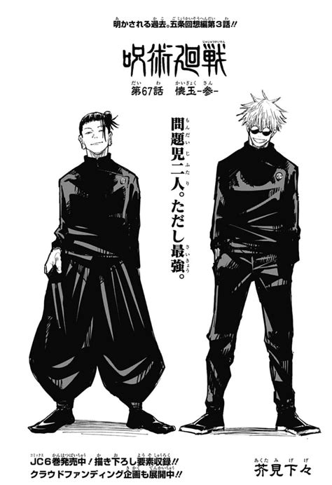 Chapter 67   Jujutsu Kaisen Wiki   Fandom
