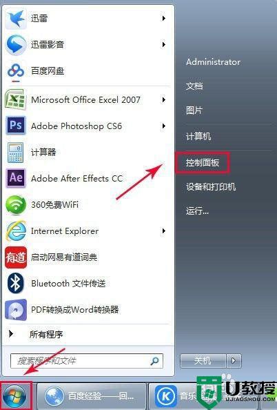 笔记本蓝牙在哪里开win7_win7笔记本怎么开蓝牙_U教授