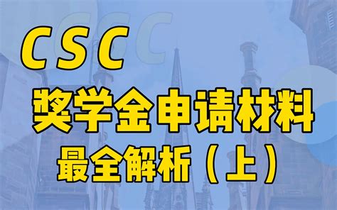 我校召开国家公派留学美大地区项目线上交流会-上海大学新闻网