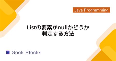 Add Item to List Java 的图像结果