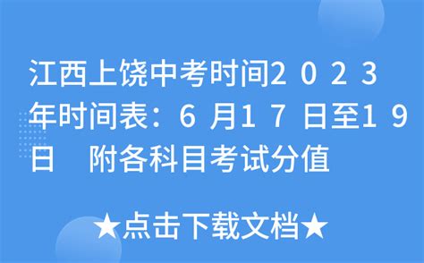 2022年江西上饶中考录取结果查询系统入口网站：http://www.zgsr.gov.cn/jyj/