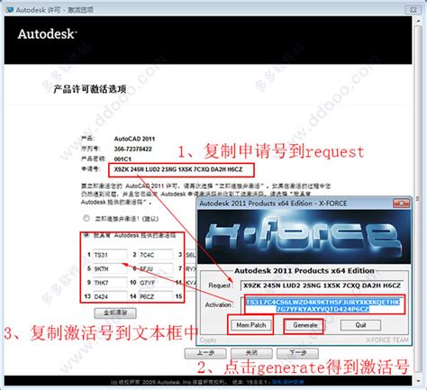 autocad2011最新序列号密钥 cad2011免费注册激活码_当客下载站