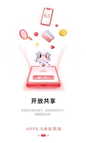 北京银行app下载安装-北京银行app官方版下载v6.8.2 安卓最新版-安粉丝手游网