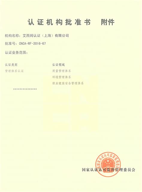 IATF（16949:2016）认证证书_资质荣誉_关于我们_哈尔滨东安汽车动力股份有限公司