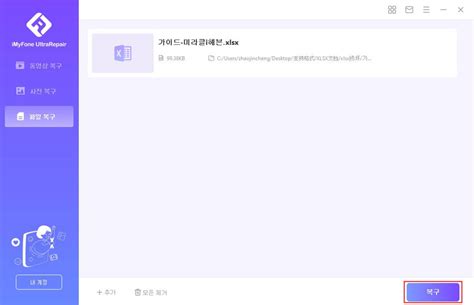【2025최신】xlsx 파일 안 열림！갑작스러운 엑셀 파일 오류 대처법