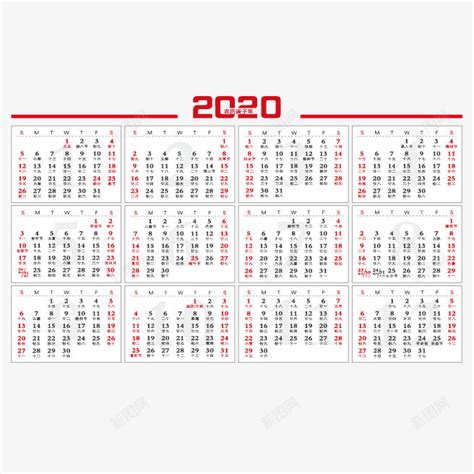 2020鼠年日历png图片免费下载-素材7iQVgPqUk-新图网